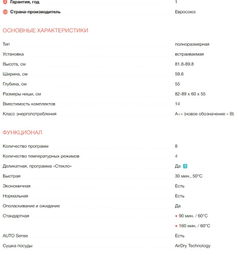 Встраиваемая посудомоечная машина Electrolux (Электролюкс) EES848200L