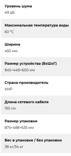 Посудомоечная машина Lex (Лекс) DW4562N SL