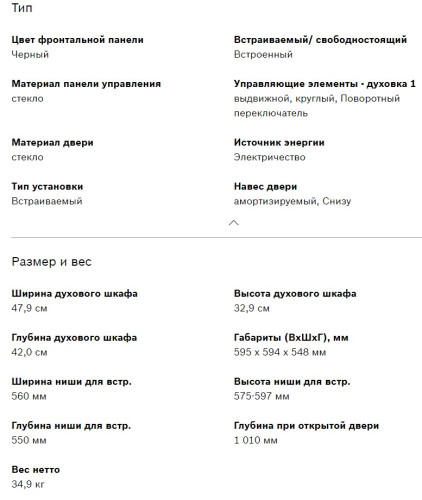 Электрический духовой шкаф Bosch (Бош) HBJ554YB0R