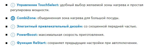 Индукционная варочная панель Bosch (Бош) PWP63KBB6E