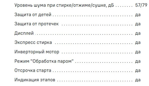 Стиральная машина MAUNFELD (Маунфилд) MFWM147WH