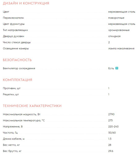 Электрический духовой шкаф Electrolux (Электролюкс) EOH2H00X