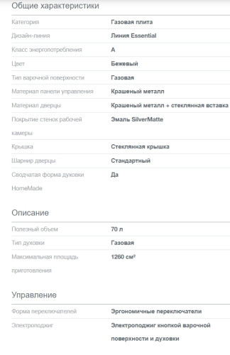 Газовая плита Gorenje (Горенье) GG5A21BEF