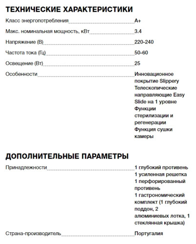 Электрический духовой шкаф Teka (Тека) HLC 847 SC INOX