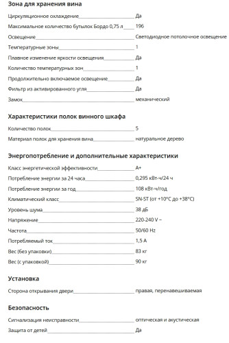 Винный шкаф Liebherr (Либхер) WPbl 5001