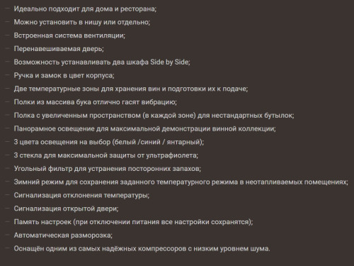 Винный шкаф Meyvel (Мейвел) MV163PRO-KBT2