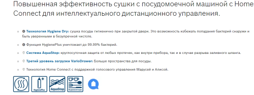 Посудомоечная машина Bosch (Бош) SMS6HMW01R