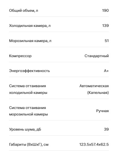 Холодильник NORDFROST (Нордфрост) NRT 143 032