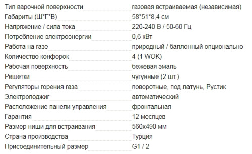 Газовая варочная панель AVEX (Авекс) NS 6044 YR