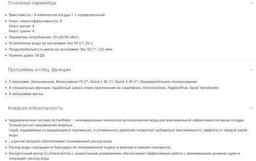 Посудомоечная машина Bosch (Бош) SPS2IKW1BR