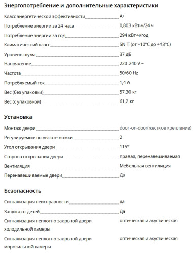 Встраиваемый холодильник Liebherr (Либхер) ICf 5103