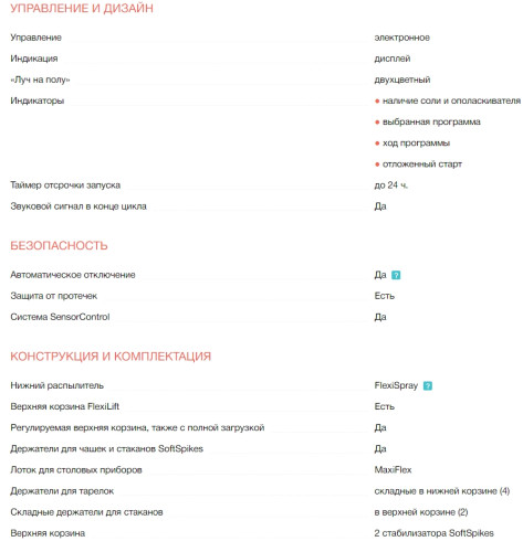 Встраиваемая посудомоечная машина Electrolux (Электролюкс) EEM 48300L