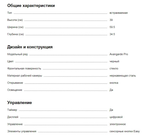 Встраиваемая микроволновая печь Kaiser (Кайзер) EM 2510