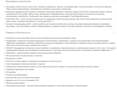 Стиральная машина Bosch (Бош) WHA222X1OE