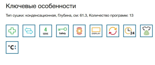 Сушильная машина Bosch (Бош) WTN86201ME