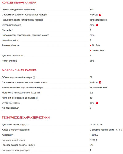 Встаиваемый холодильник Kaiser (Кайзер) EKK 60193