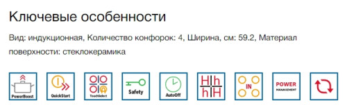 Индукционная варочная панель Bosch (Бош) PUE611BB5D