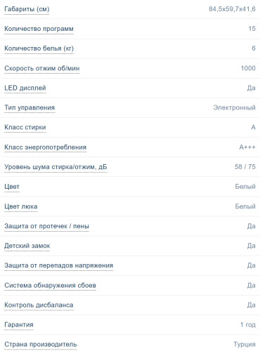 Стиральная машина Scandilux (Скандилюкс) LM2T6011