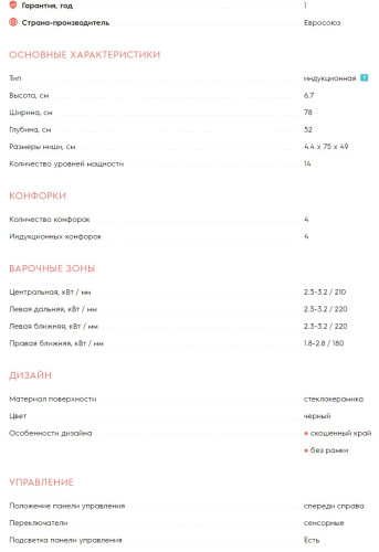 Индукционная варочная панель Electrolux (Электролюкс) EIV854