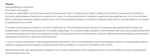 Вытяжка Lex (Лекс) MIKA 500 ivory Light