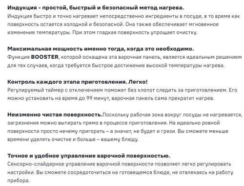 Индукционная варочная панель MAUNFELD CVI292S2FMBL LUX