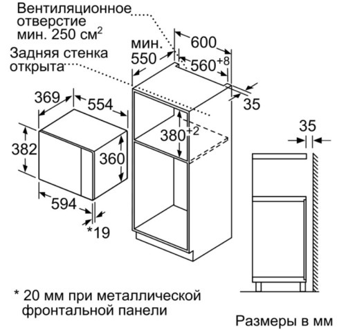 Встраиваемая микроволновая печь Bosch (Бош) BEL554MS0