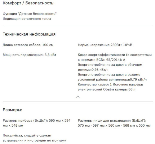 Электрический духовой шкаф Bosch (Бош) HBJ538YB0R