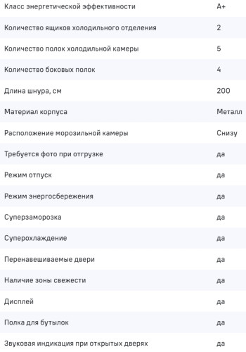 Встраиваемый холодильник MAUNFELD (Маунфилд) MBF19369NFWGR LUX Inverter