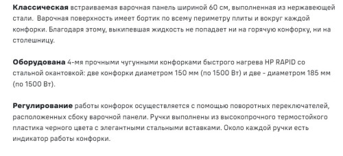 Электрическая варочная панель MAUNFELD (Маунфилд) EEHS.64.4S + ВИДЕО О ТОВАРЕ