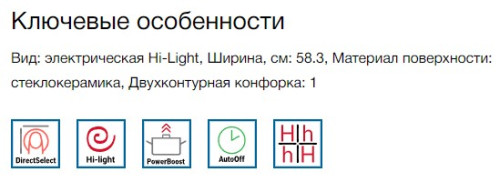 Электрическая варочная панель Bosch (Бош) PKE645FP1E