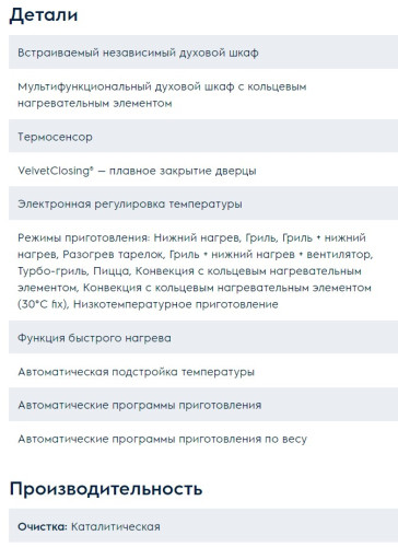 Электрический духовой шкаф Electrolux (Электролюкс) OKE8C31X