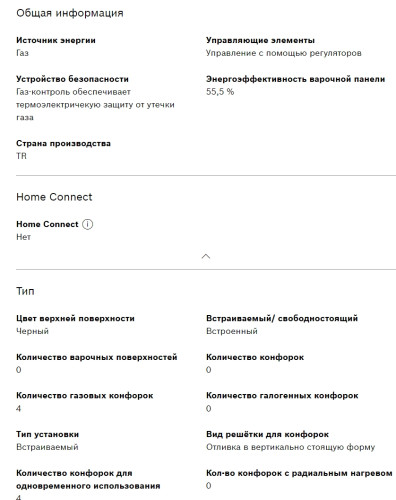 Газовая варочная панель Bosch (Бош) PBP6C6B92R