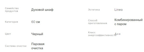 Электрический духовой шкаф Smeg (Смег) SO6102S3PB3