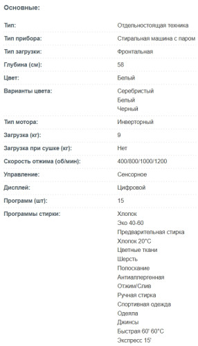 Стиральная машина Korting (Кёртинг) KWM 58ILS1297