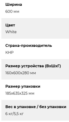 Встраиваемая вытяжка Lex (Лекс) Hogan 600 White