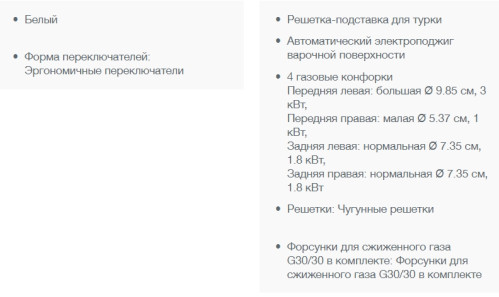 Газовая варочная панель Gorenje (Горенье) GT641SYW