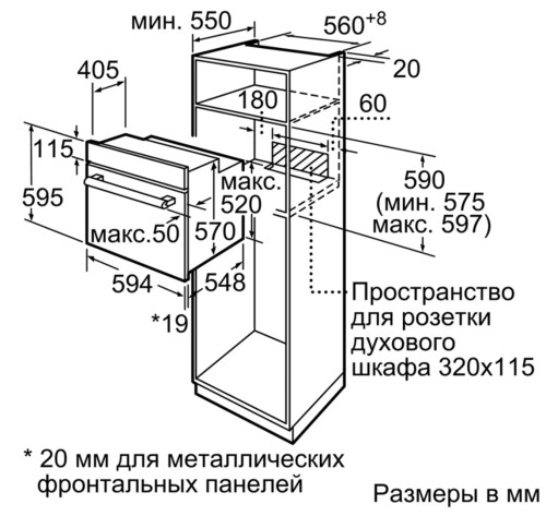 Электрический духовой шкаф Bosch (Бош) HBJ558YH0T