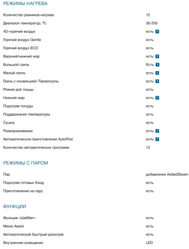 Электрический духовой шкаф Bosch (Бош) HSG636BS1