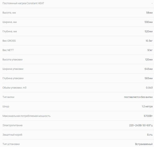 Электрическая варочная панель VARD (Вард) VHC6464X