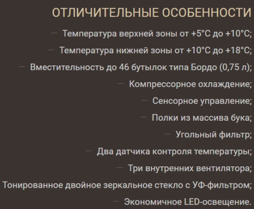 Винный шкаф Meyvel (Мейвел) MV46-KBT2