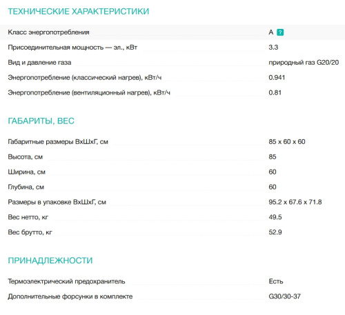 Комбинированная плита Gorenje (Горенье) GKS6C72XF