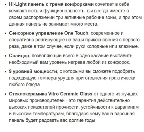 Электрическая варочная панель Weissgauff (Вайсгауф) HV 430 BS