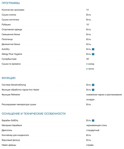 Сушильная машина Bosch (Бош) WQG232ALSN