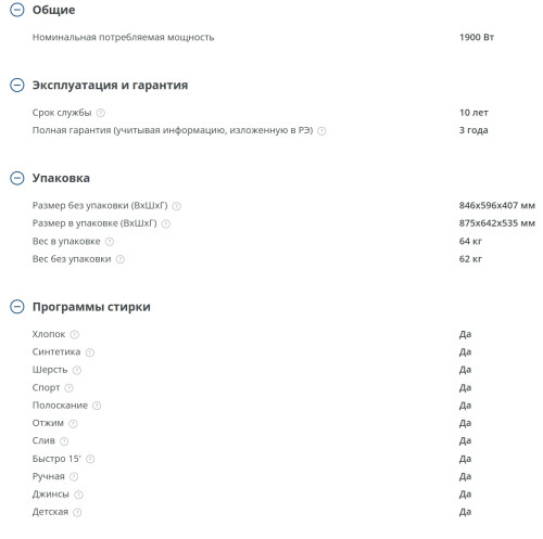 Стиральная машина Атлант СМА 50У105-00