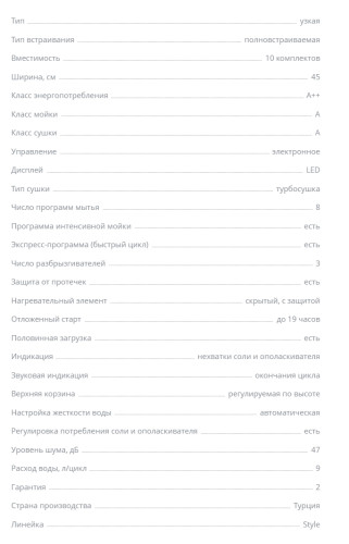 Встраиваемая посудомоечная машина Zigmund-Shtain (Зигмунд-Штайн) DW 169.4509 X