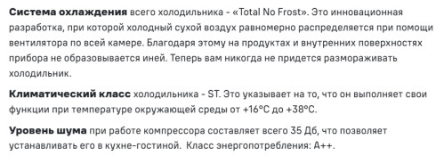 Холодильник MAUNFELD (Маунфилд) MFF185NFSB10 Inverter
