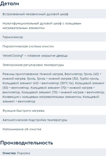 Электрический духовой шкаф Electrolux (Электролюкс) OKE6P71X