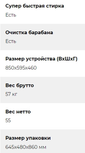 Стиральная машина Lex (Лекс) WFS 61002 WH