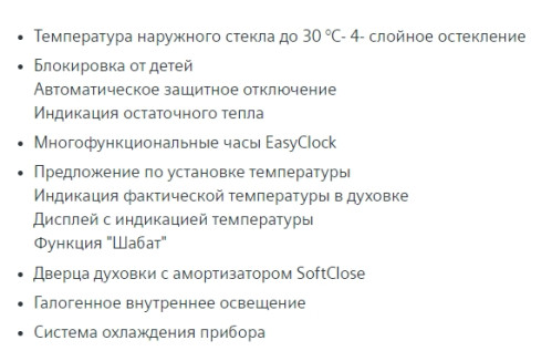 Электрический духовой шкаф Siemens (Сименс) HB 673GBS1