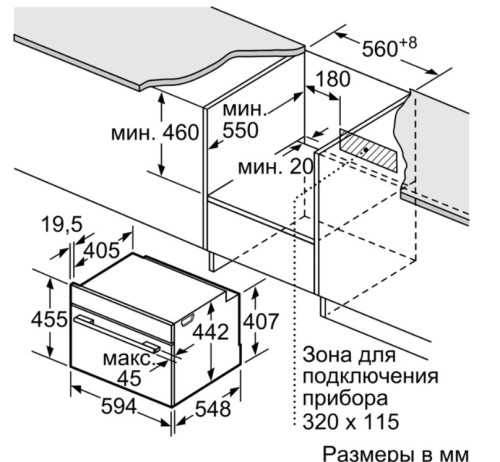 Электрический духовой шкаф Bosch (Бош) CMG636BS1